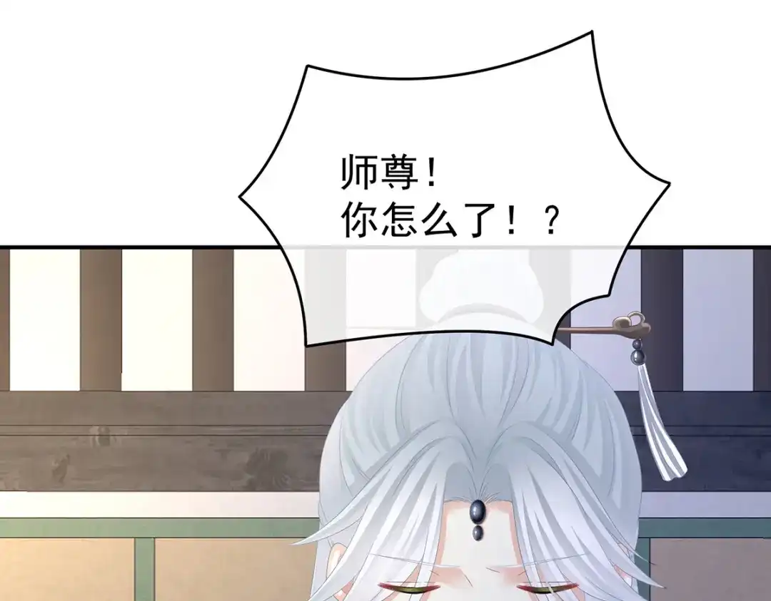 《女帝多蓝颜》第331话 你竟让我…自己来 第123页