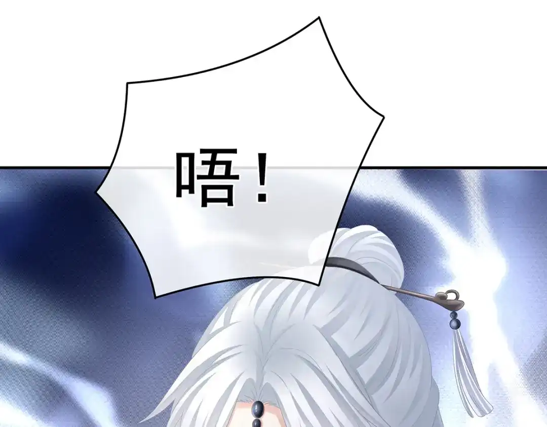 《女帝多蓝颜》第331话 你竟让我…自己来 第114页