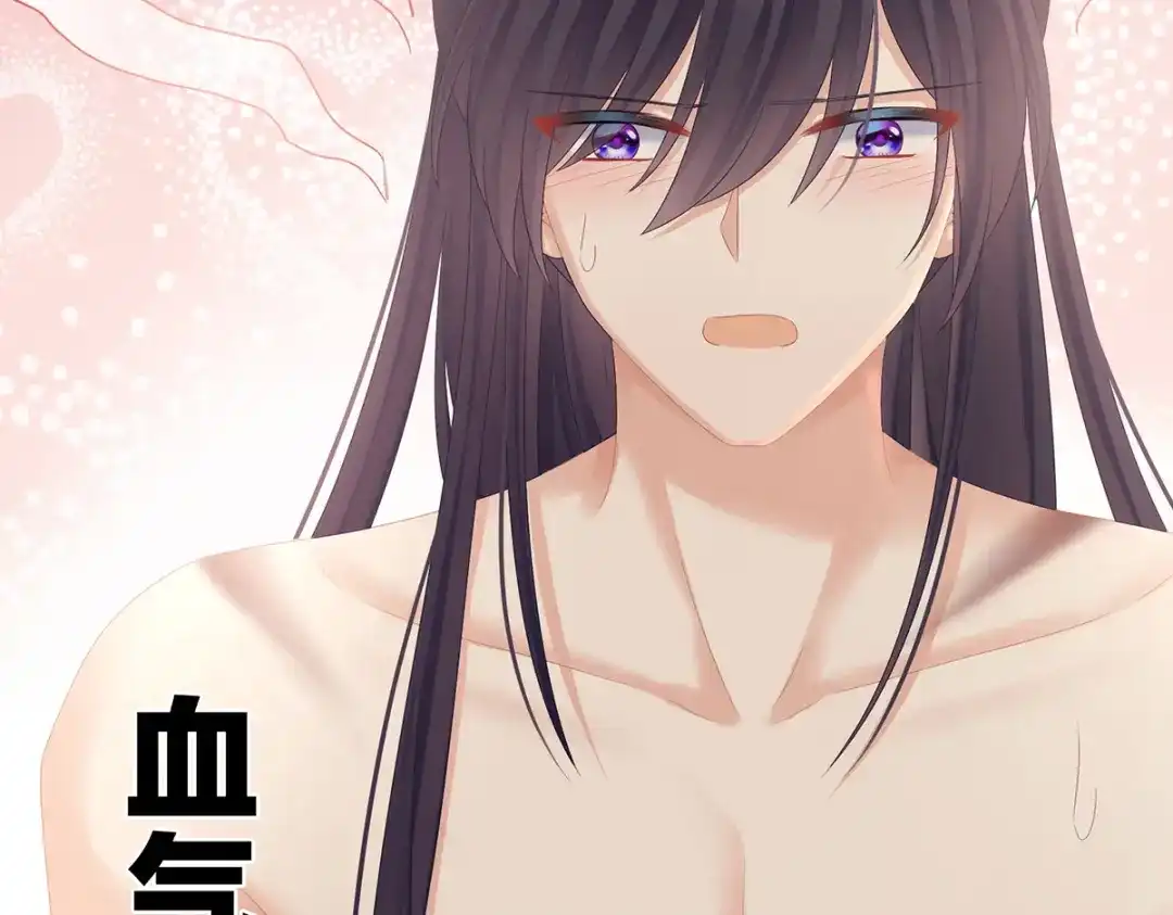 《女帝多蓝颜》第331话 你竟让我…自己来 第33页
