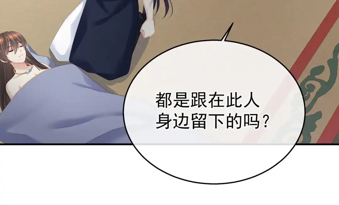 《女帝多蓝颜》第331话 你竟让我…自己来 第8页