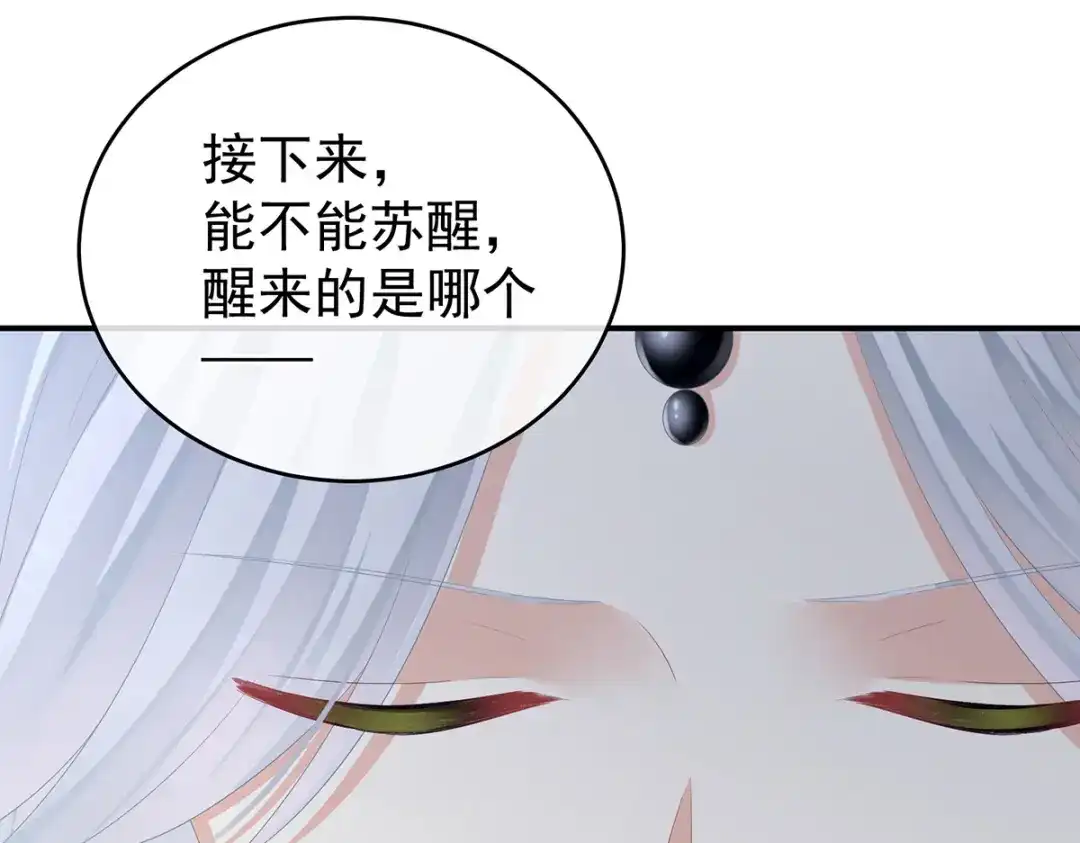 《女帝多蓝颜》第331话 你竟让我…自己来 第129页