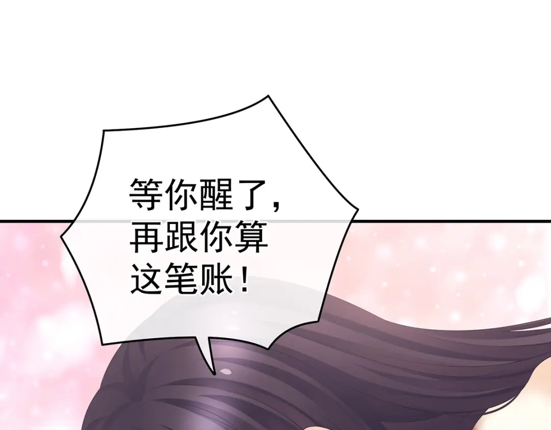 《女帝多蓝颜》第331话 你竟让我…自己来 第53页