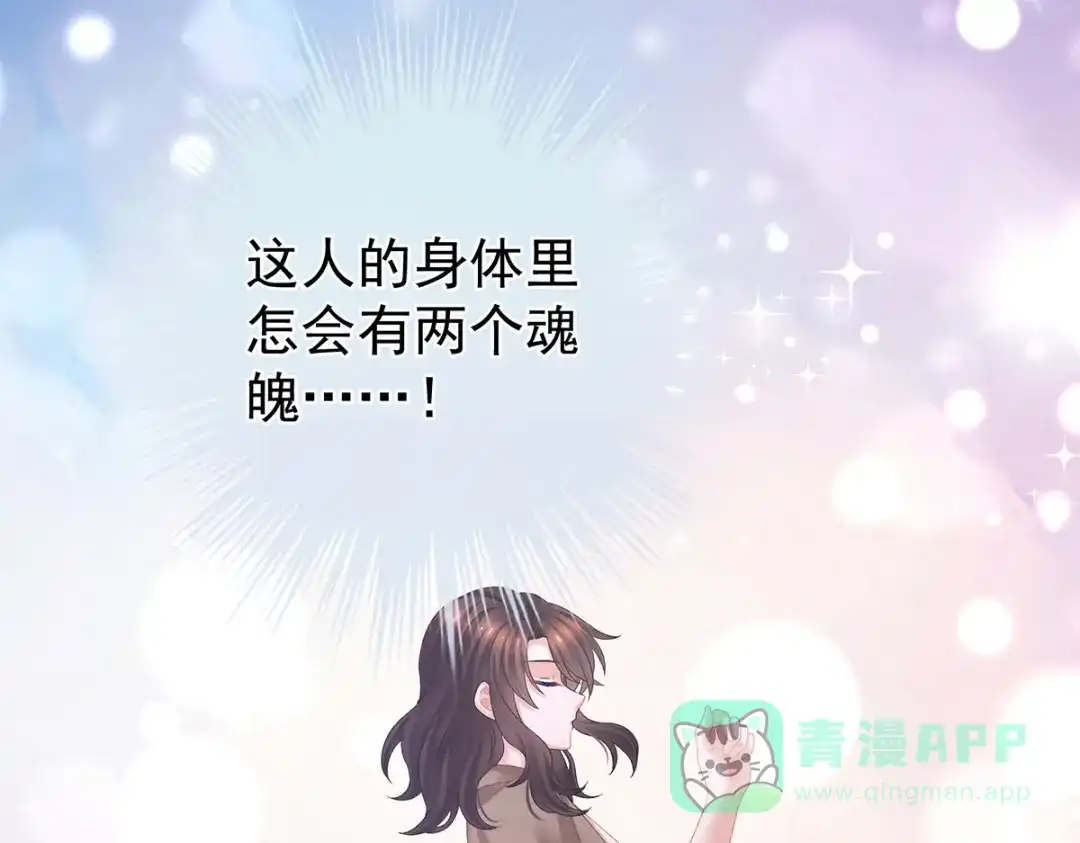 《女帝多蓝颜》第331话 你竟让我…自己来 第96页