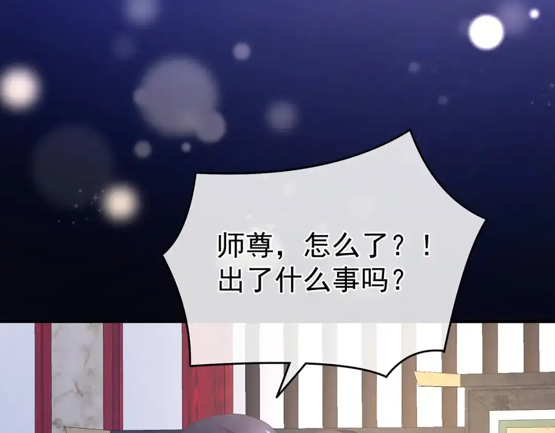 《女帝多蓝颜》第331话 你竟让我…自己来 第100页