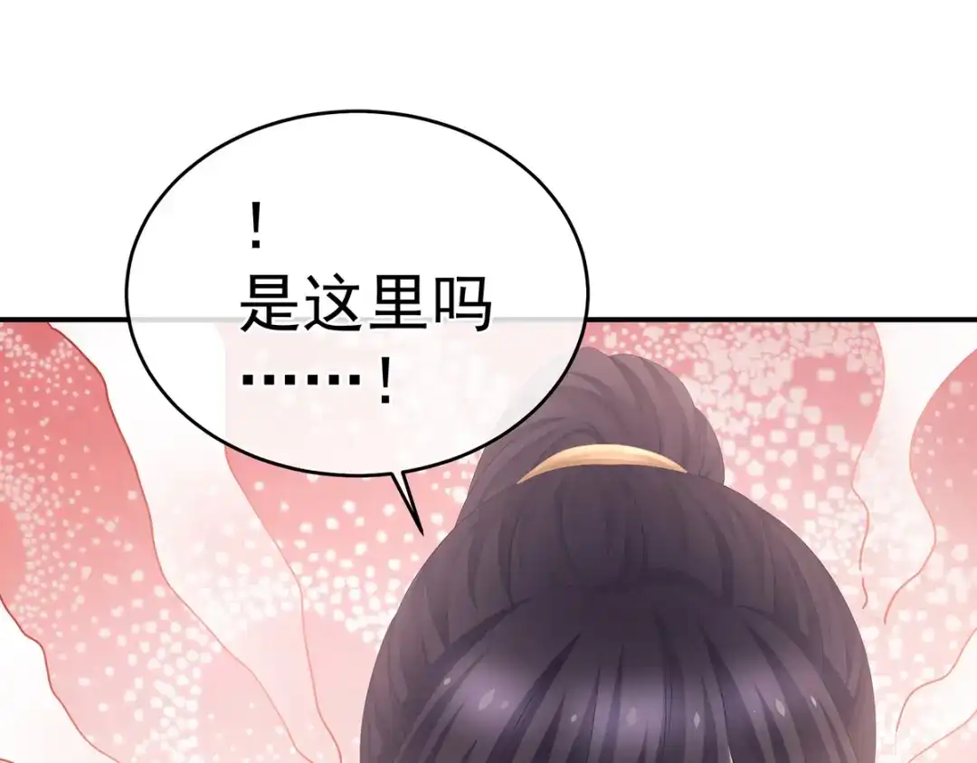 《女帝多蓝颜》第331话 你竟让我…自己来 第32页