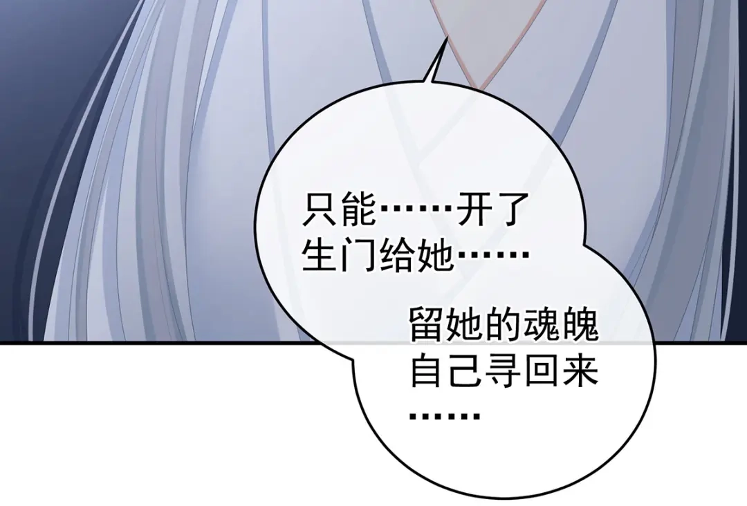 《女帝多蓝颜》第331话 你竟让我…自己来 第128页