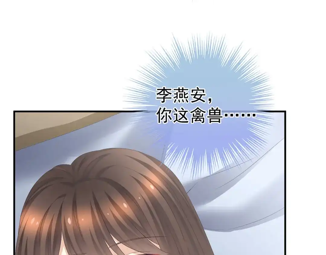 《女帝多蓝颜》第331话 你竟让我…自己来 第50页