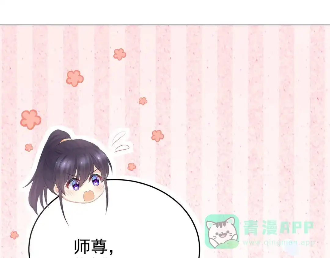《女帝多蓝颜》第331话 你竟让我…自己来 第26页
