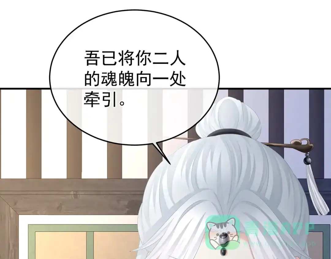 《女帝多蓝颜》第331话 你竟让我…自己来 第91页