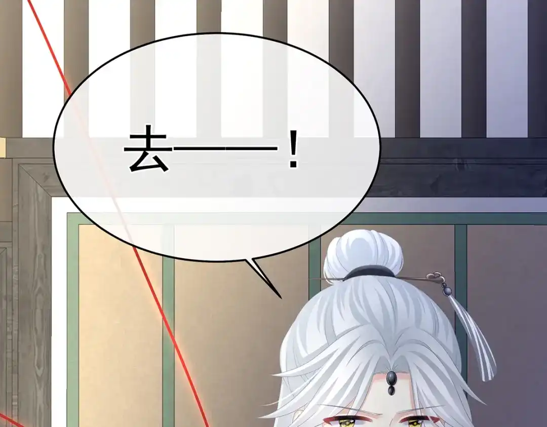 《女帝多蓝颜》第331话 你竟让我…自己来 第83页