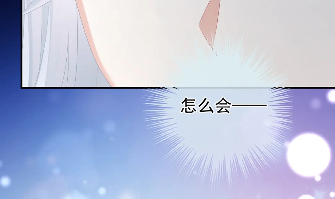 《女帝多蓝颜》第331话 你竟让我…自己来 第95页