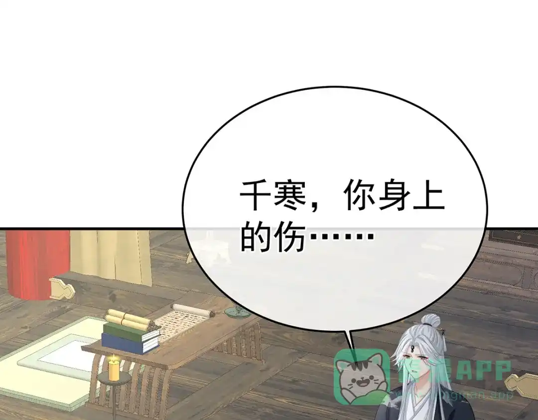 《女帝多蓝颜》第331话 你竟让我…自己来 第6页