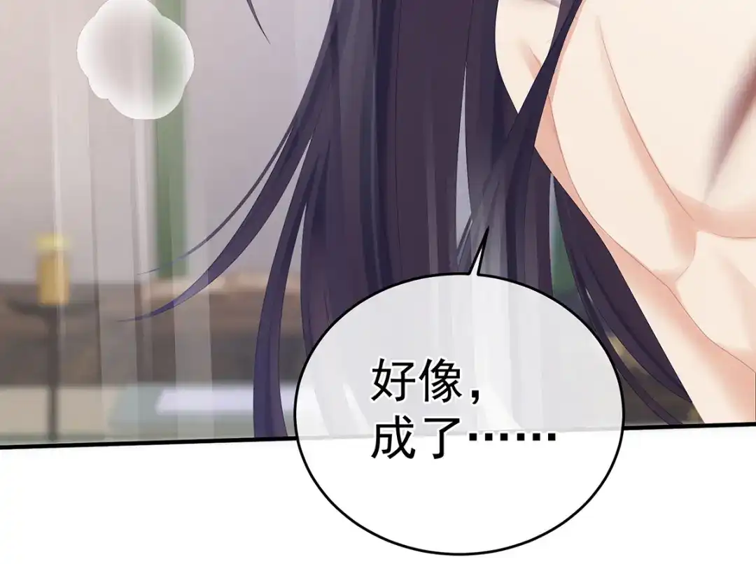 《女帝多蓝颜》第331话 你竟让我…自己来 第64页