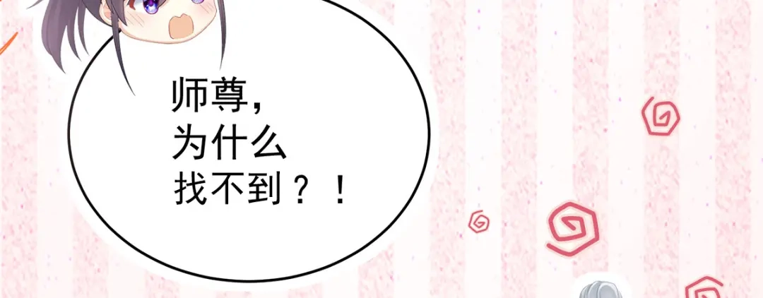 《女帝多蓝颜》第331话 你竟让我…自己来 第28页