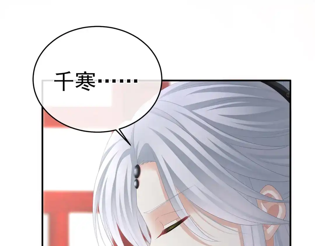 《女帝多蓝颜》第331话 你竟让我…自己来 第35页