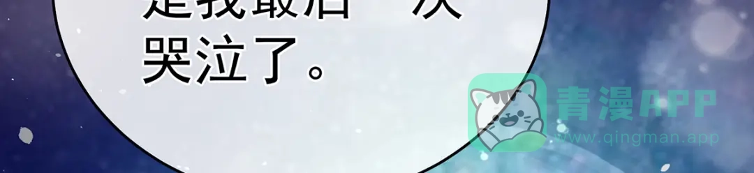 《女帝多蓝颜》第332话 苏醒 第101页