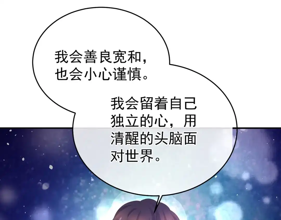 《女帝多蓝颜》第332话 苏醒 第98页