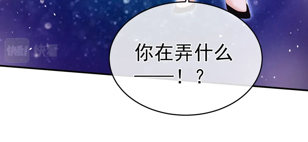 《女帝多蓝颜》第332话 苏醒 第34页