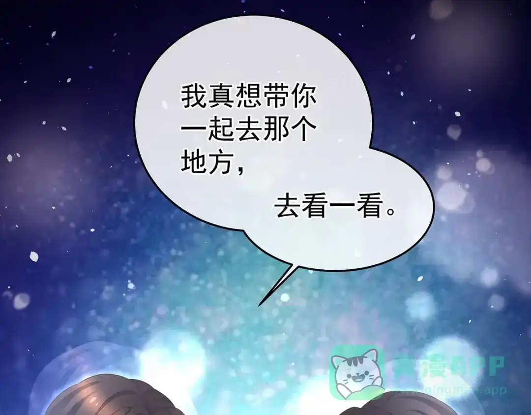 《女帝多蓝颜》第332话 苏醒 第81页