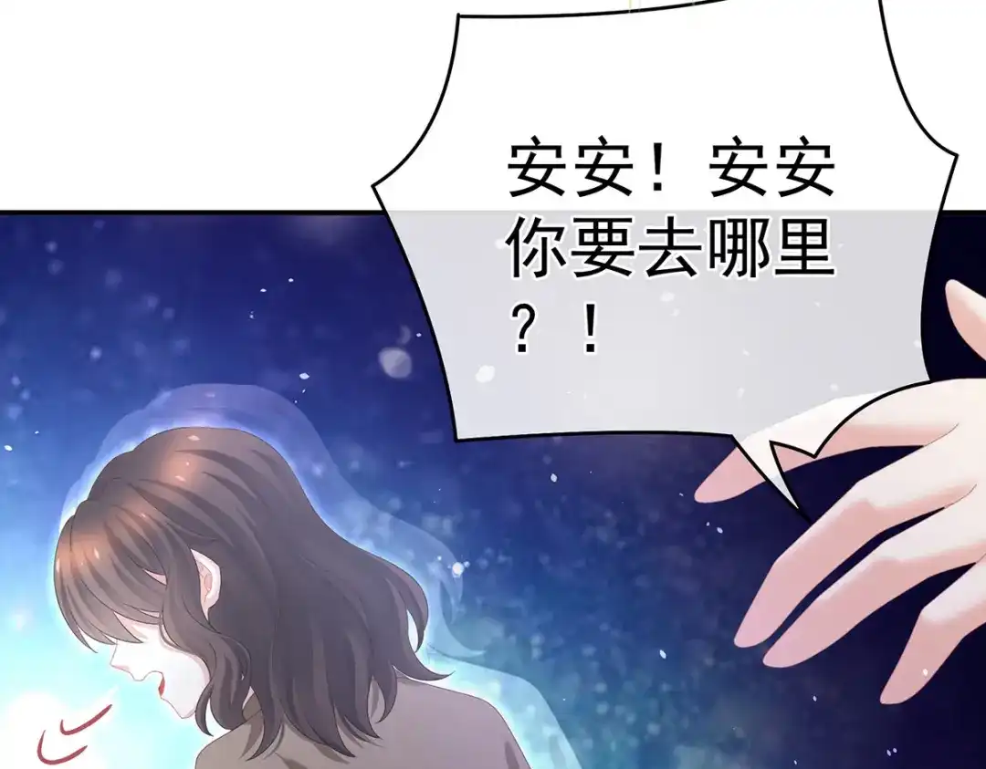 《女帝多蓝颜》第332话 苏醒 第63页