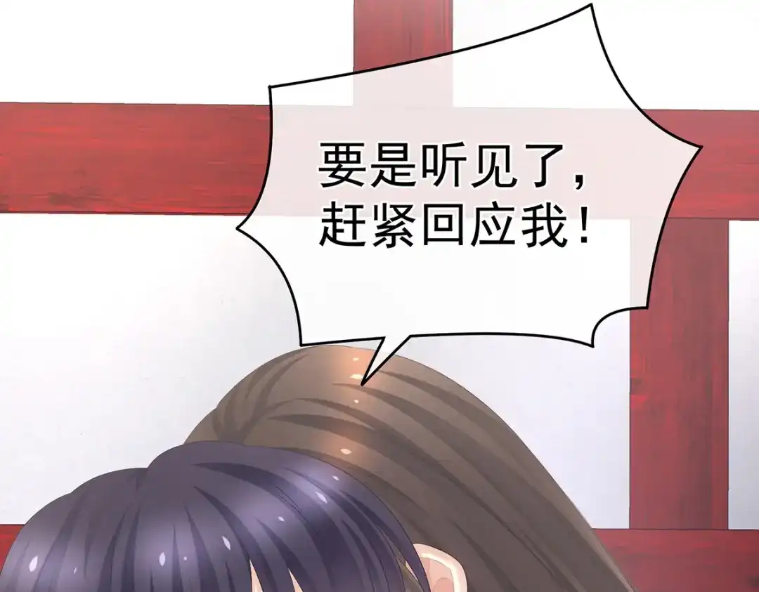 《女帝多蓝颜》第332话 苏醒 第22页