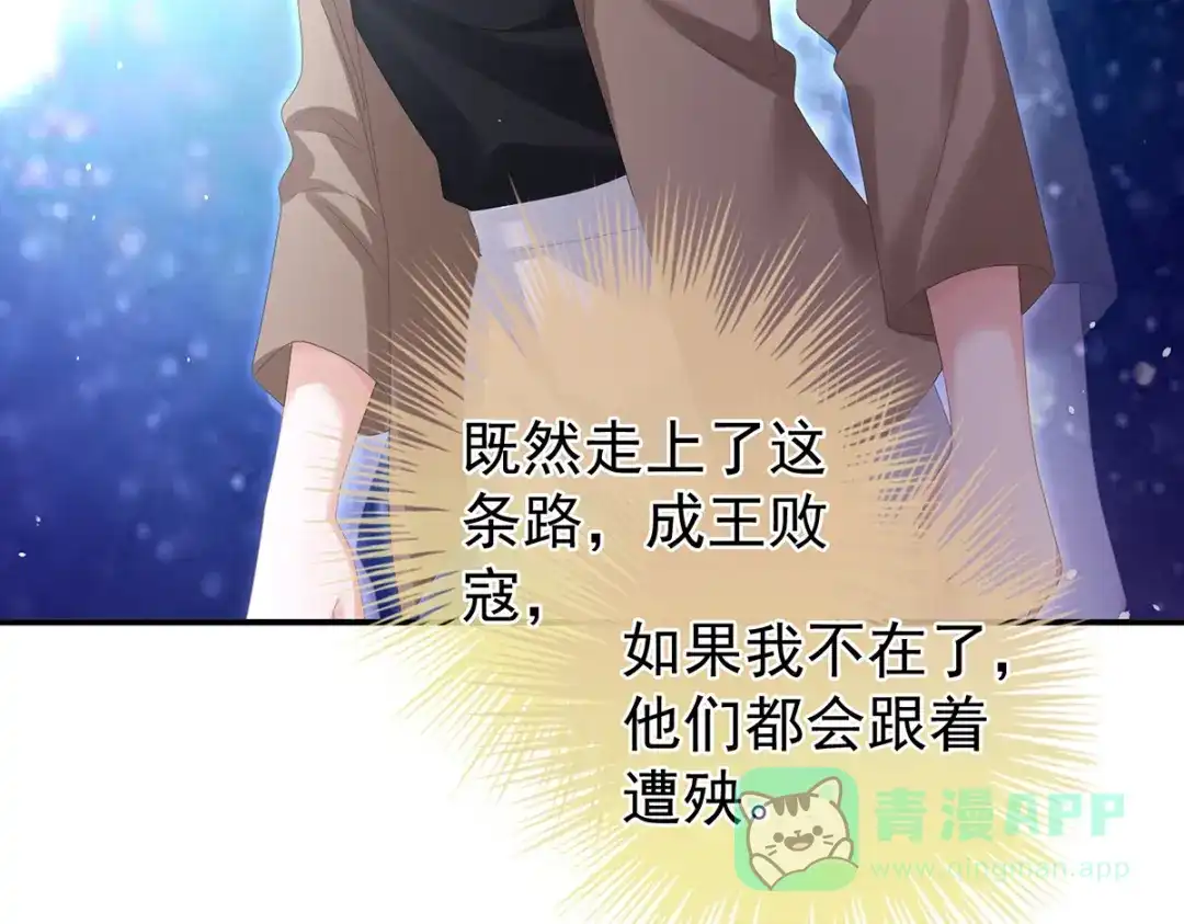 《女帝多蓝颜》第332话 苏醒 第61页