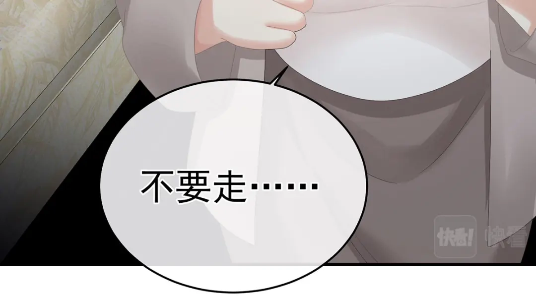 《女帝多蓝颜》第332话 苏醒 第67页