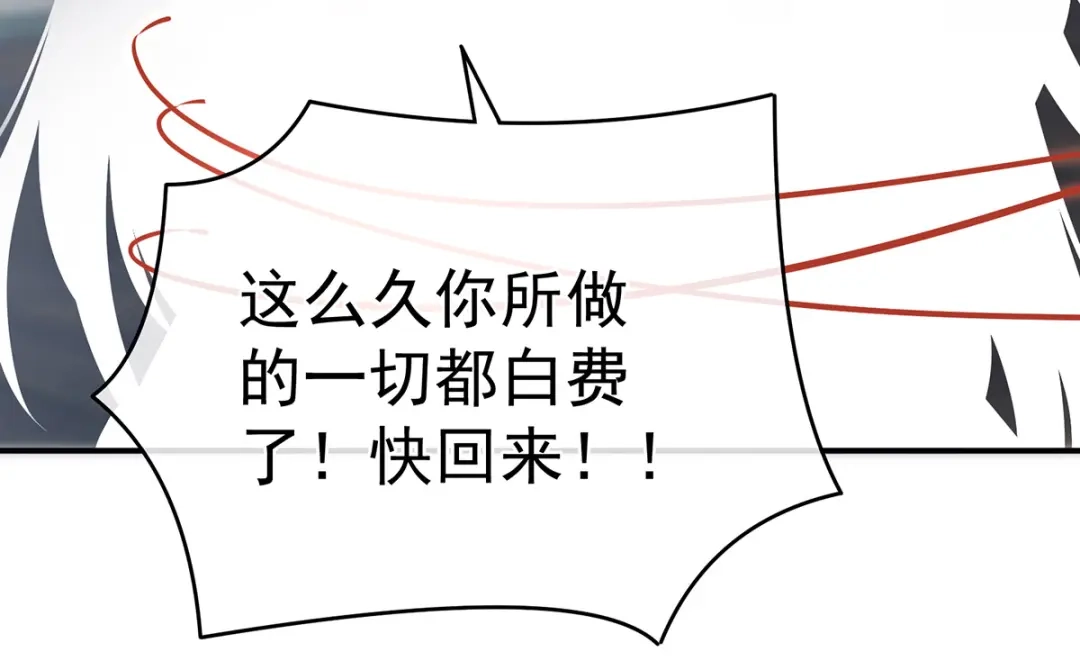 《女帝多蓝颜》第332话 苏醒 第28页