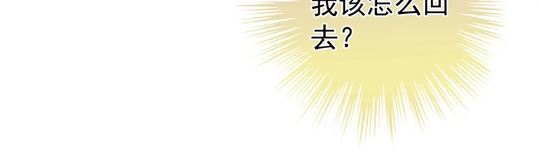 《女帝多蓝颜》第332话 苏醒 第13页