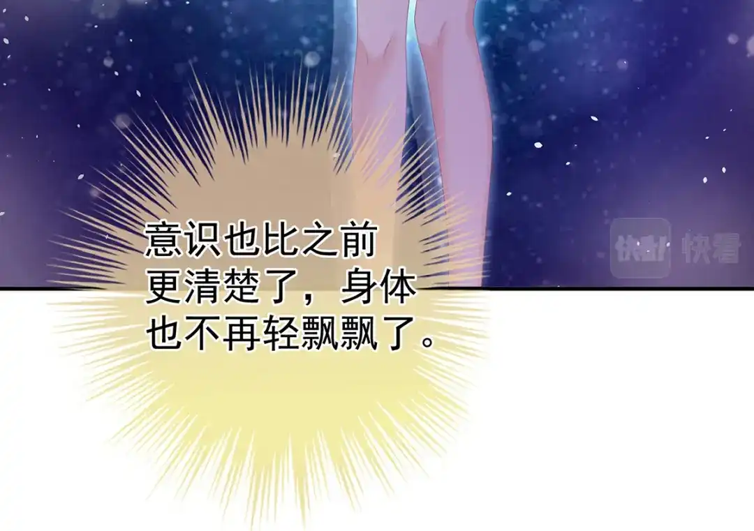 《女帝多蓝颜》第332话 苏醒 第18页