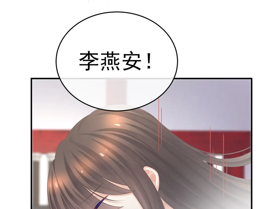《女帝多蓝颜》第332话 苏醒 第19页