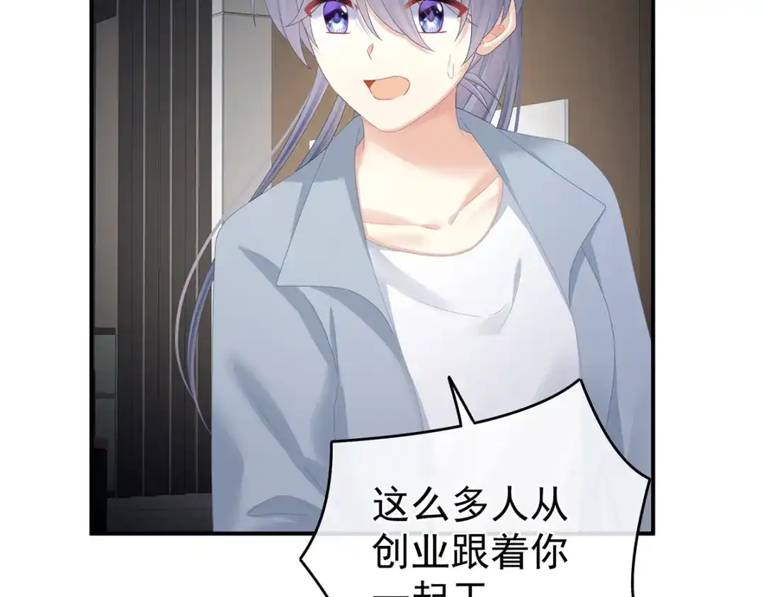 《女帝多蓝颜》第332话 苏醒 第47页