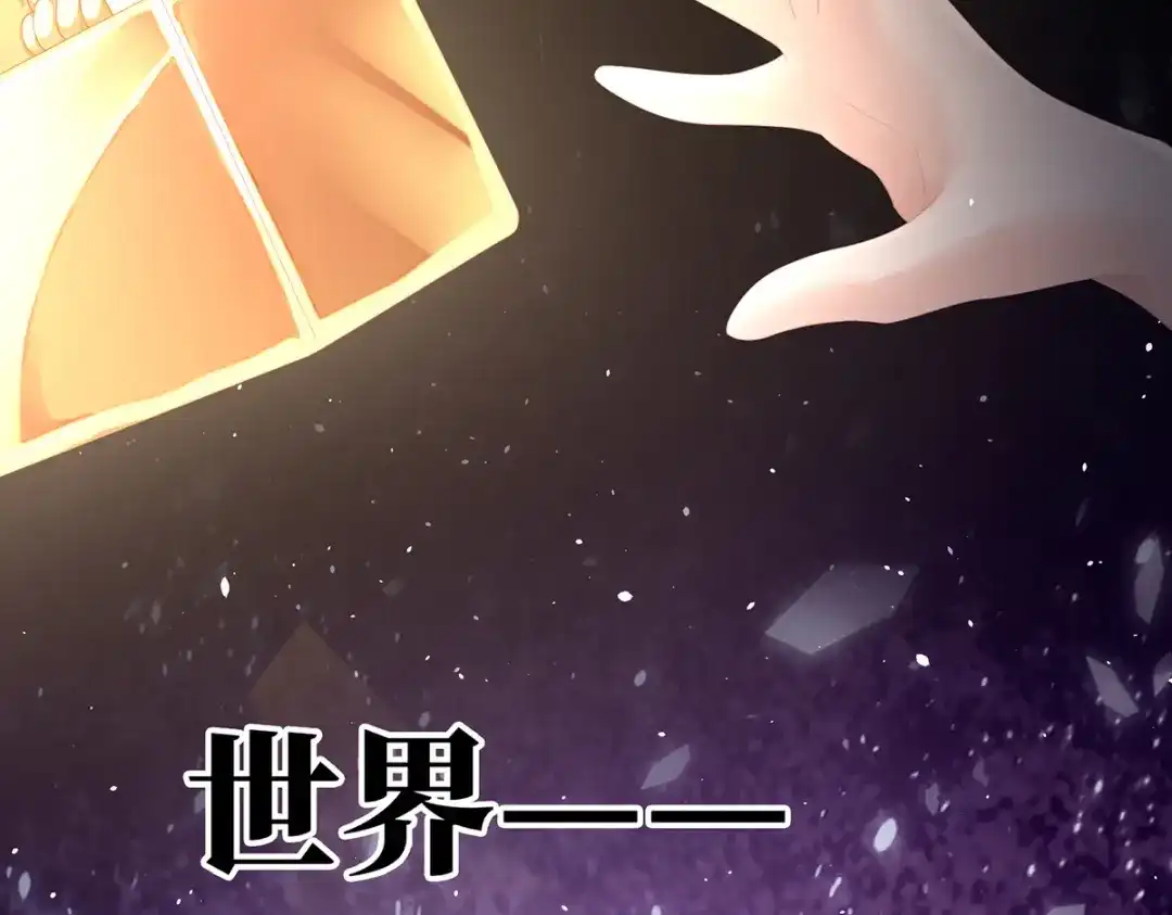 《女帝多蓝颜》第332话 苏醒 第109页