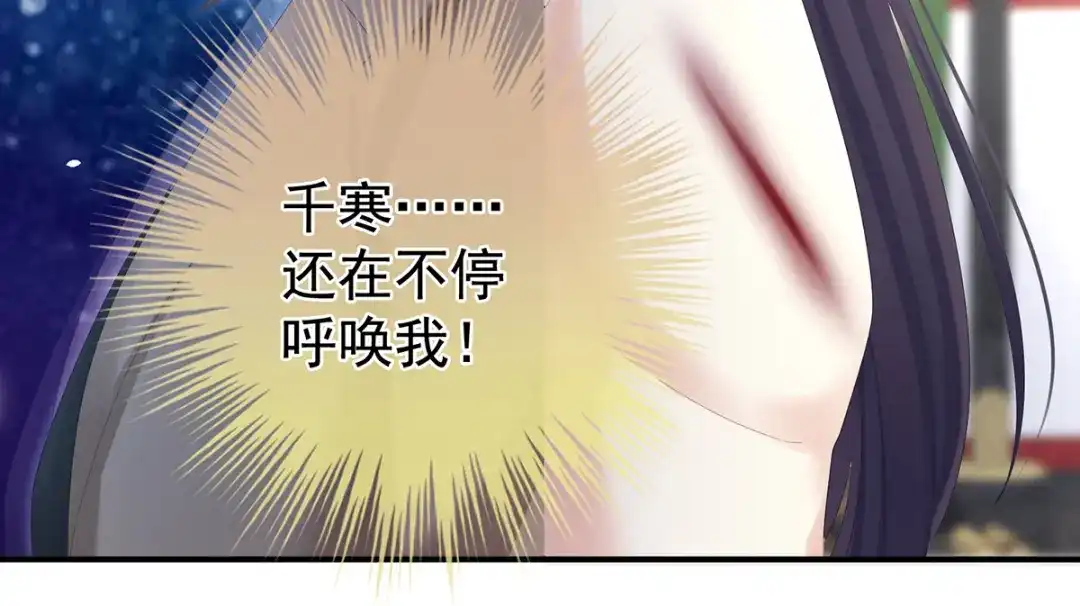 《女帝多蓝颜》第332话 苏醒 第78页