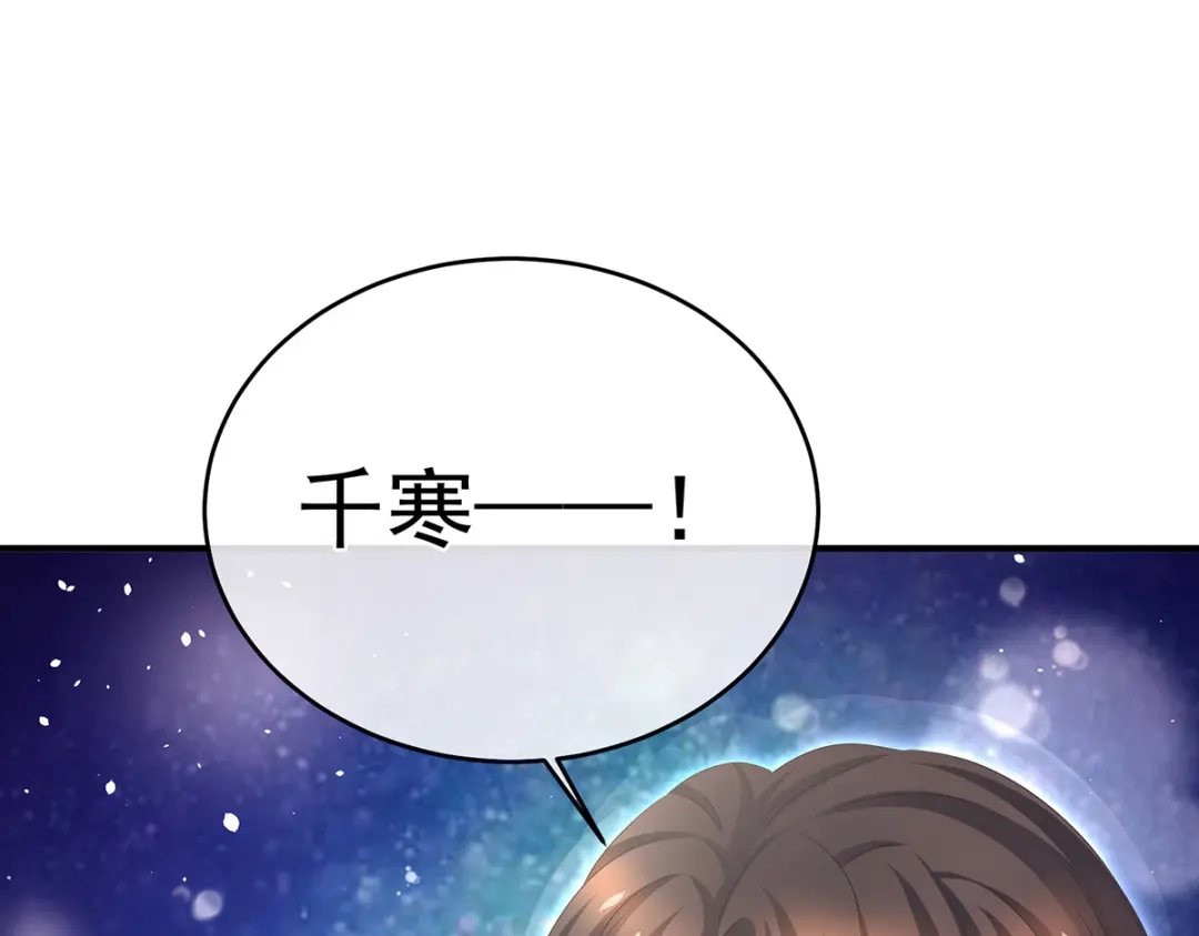 《女帝多蓝颜》第332话 苏醒 第32页