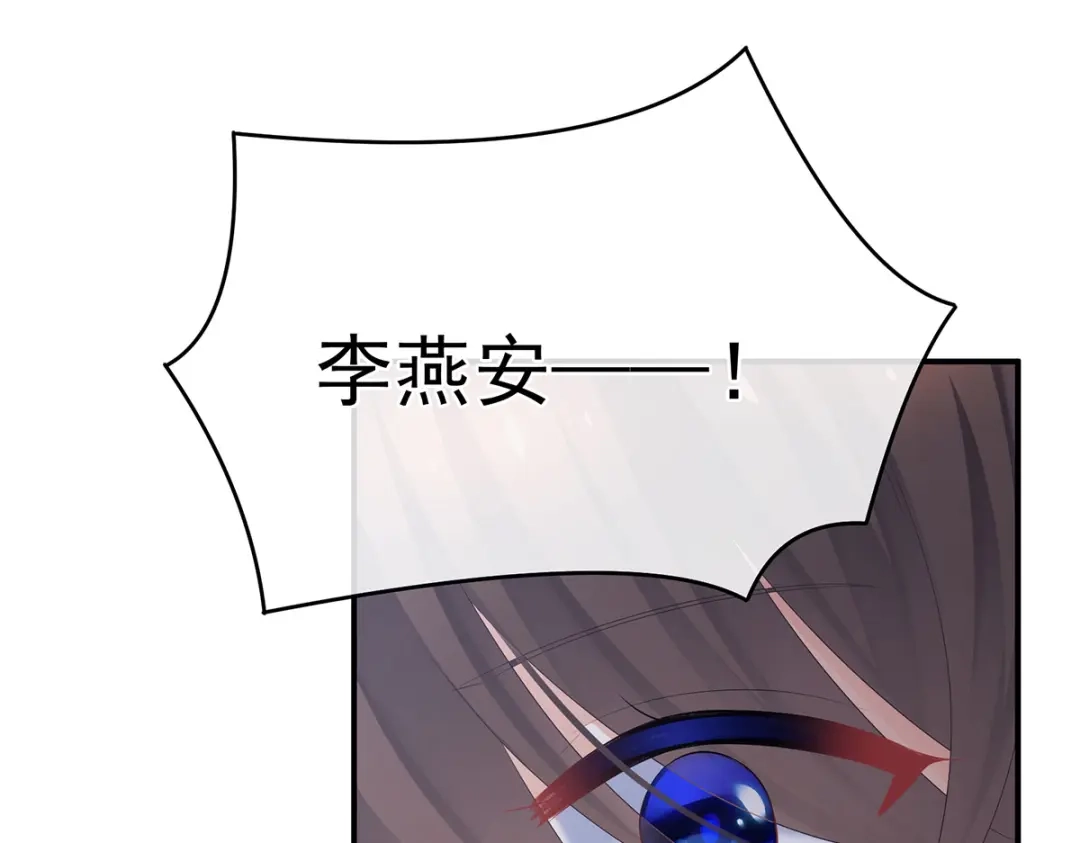 《女帝多蓝颜》第332话 苏醒 第73页