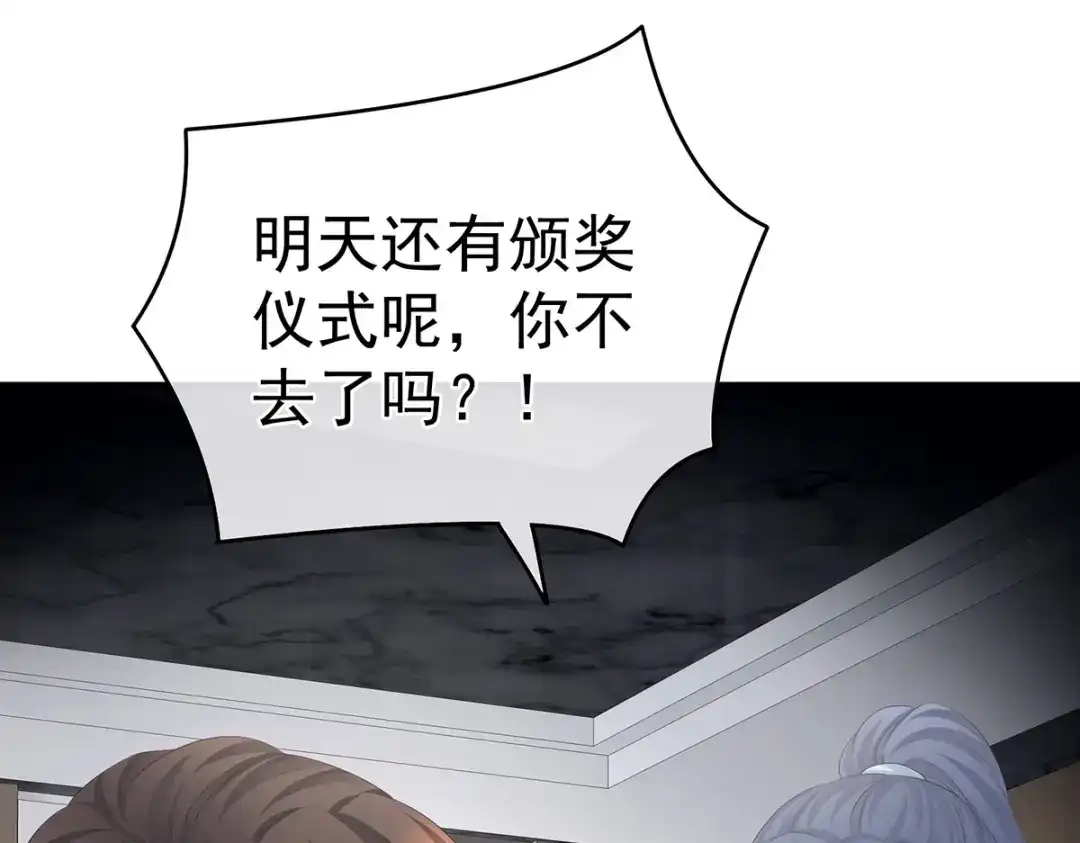 《女帝多蓝颜》第332话 苏醒 第42页