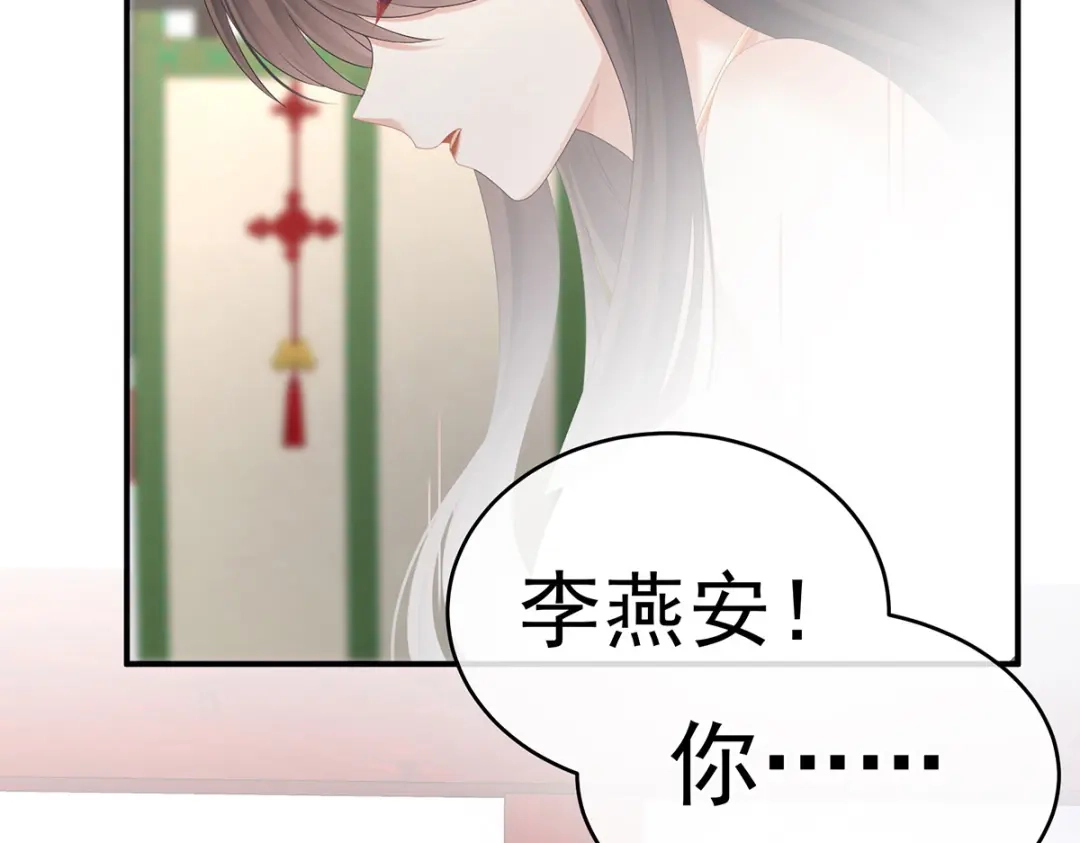 《女帝多蓝颜》第332话 苏醒 第20页