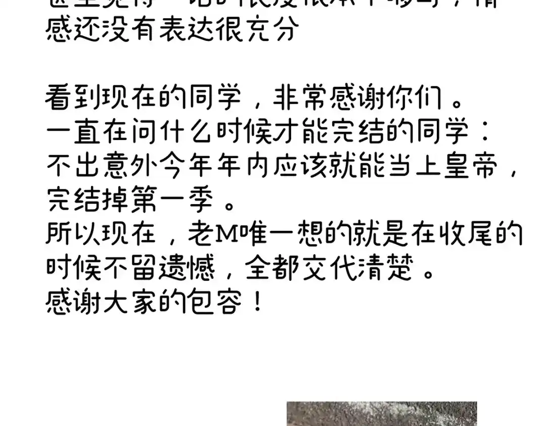 《女帝多蓝颜》第332话 苏醒 第122页