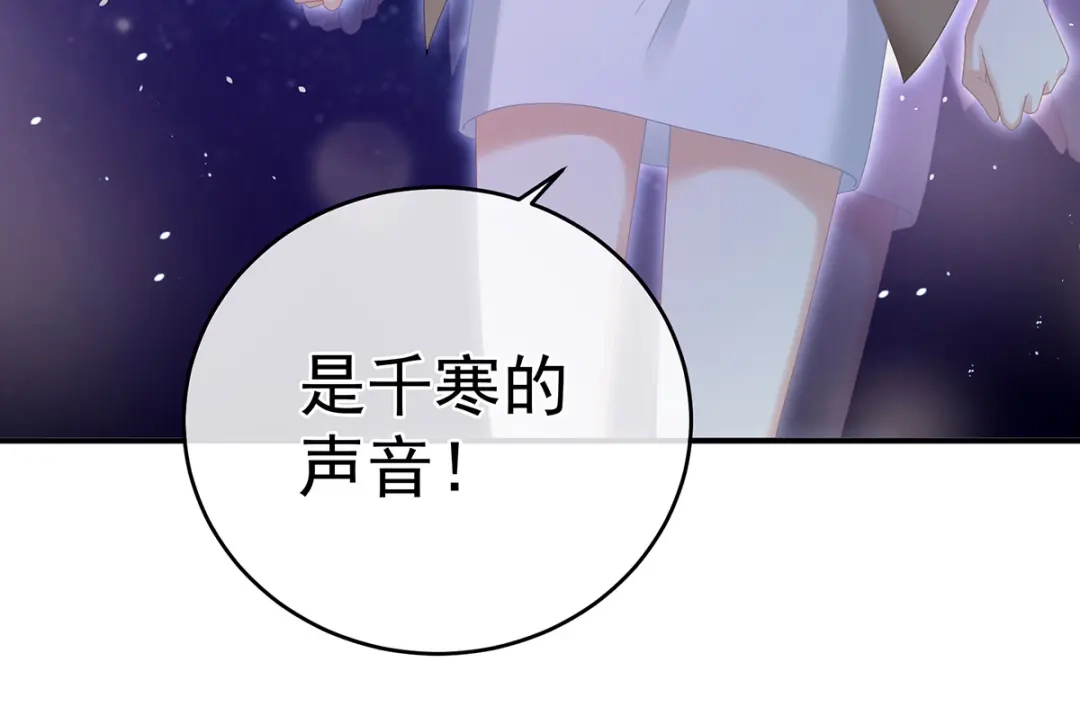 《女帝多蓝颜》第332话 苏醒 第10页