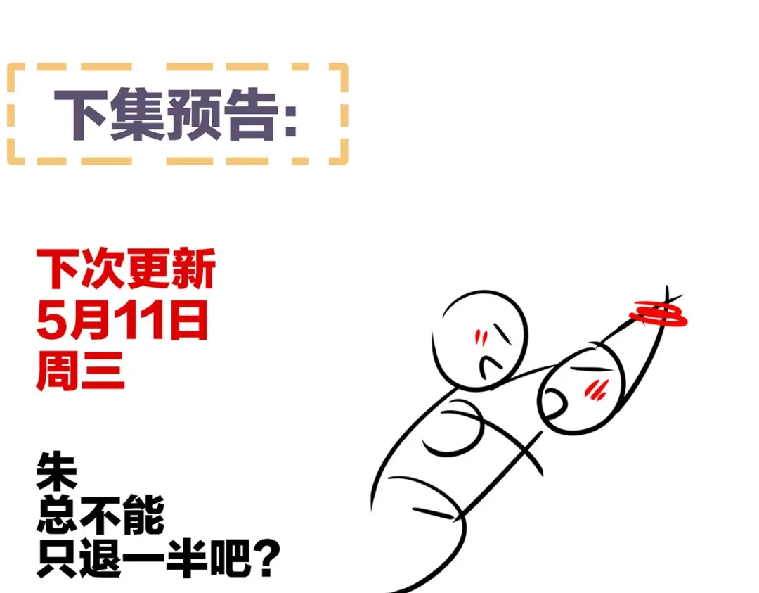 《女帝多蓝颜》第332话 苏醒 第124页