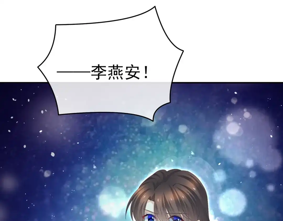 《女帝多蓝颜》第332话 苏醒 第8页
