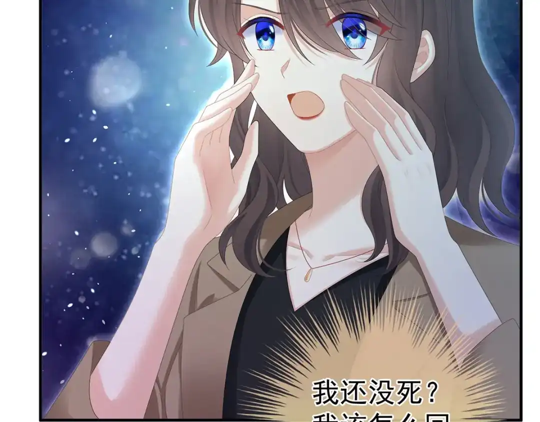 《女帝多蓝颜》第332话 苏醒 第12页