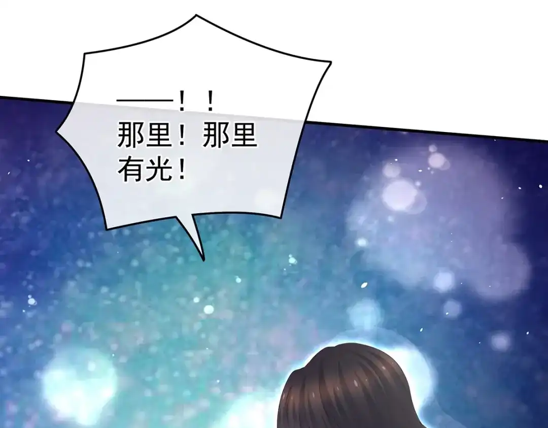 《女帝多蓝颜》第332话 苏醒 第35页