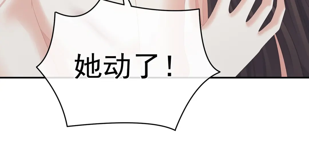 《女帝多蓝颜》第332话 苏醒 第120页