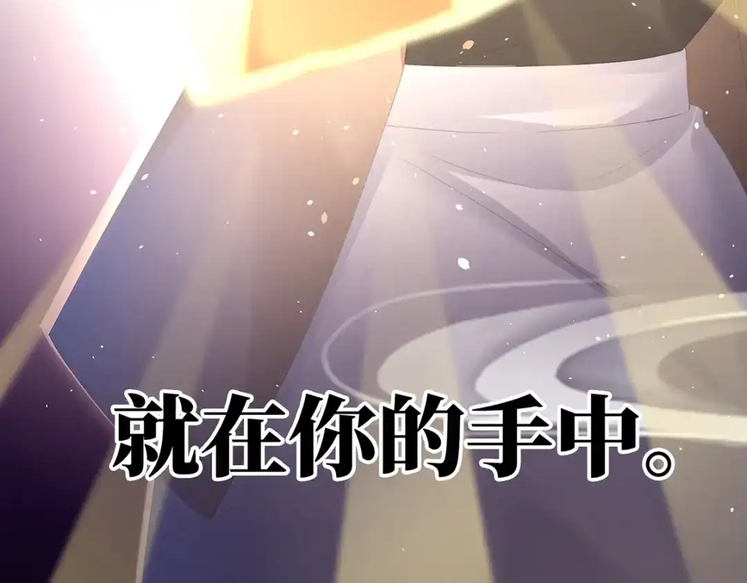 《女帝多蓝颜》第332话 苏醒 第113页