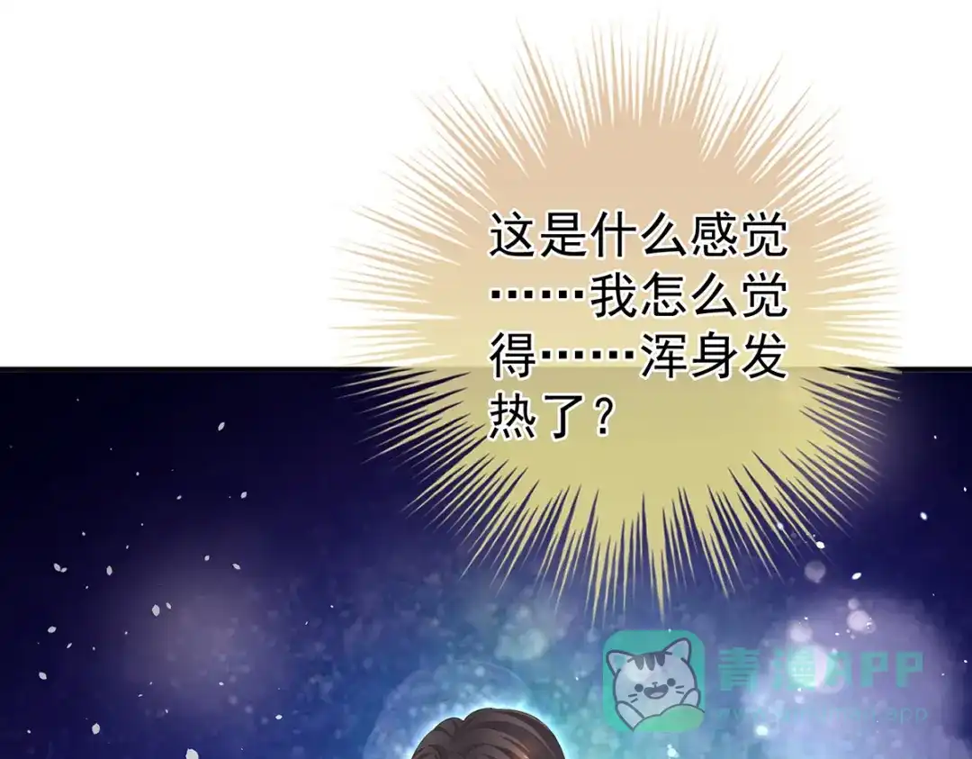 《女帝多蓝颜》第332话 苏醒 第16页