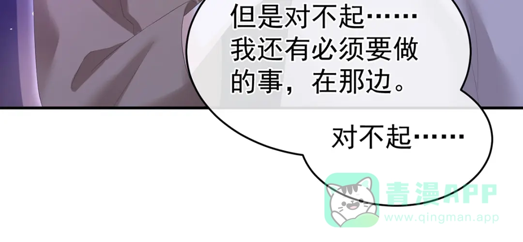 《女帝多蓝颜》第332话 苏醒 第86页