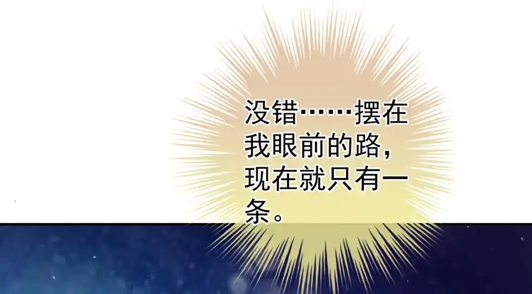 《女帝多蓝颜》第332话 苏醒 第59页
