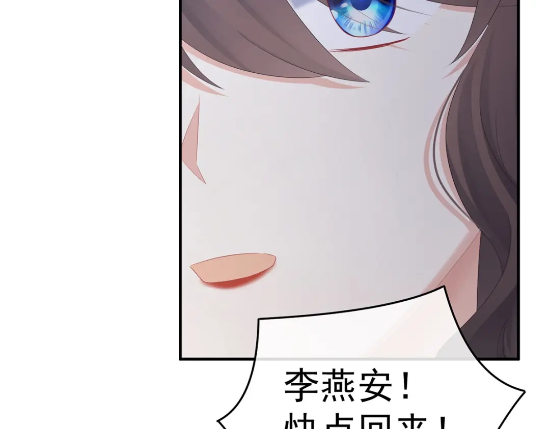 《女帝多蓝颜》第332话 苏醒 第74页